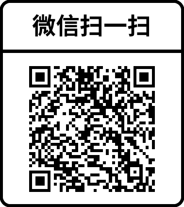 微信扫一扫